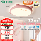 雷士（NVC）LED照明吸顶灯儿童房卧室可爱全光谱护眼灯卡通龙猫粉色