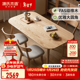 源氏木语 实木餐桌现代简约家用饭桌北欧小户型餐厅桌子橡木 餐桌1.6米+椅子(梨白)*4