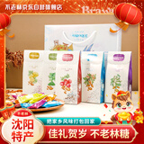 不老林   沈阳特产不老林巴洛克法式软牛轧糖600g礼盒装出行伴手礼