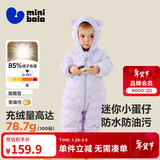迷你巴拉【迷你小蛋仔】儿童连体羽绒服男女童宝宝冬日保暖萌趣外套新款 紫色 【白鸭绒-1000+清洁度】 73 CM -充绒量53.6g