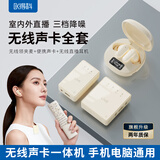 得科（DK）无线直播设备全套无线耳机声卡套装耳麦声卡一体领夹麦克风K歌混响蓝牙伴奏电脑手机通用 M6S卡其白 【单人款】适配苹果15及以上系列