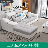 卡瑞龙 布艺沙发 简约现代客厅沙发大小户型简欧实木沙发组合整装家具 【45D海绵版】三人位2.2米+脚踏 雪尼尔透气麻棉布（可拆洗）