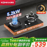 康佳（KONKA）燃气灶煤气灶 5.2kW天然气【内外铜火盖】70%高热效率家用节能 可拆卸清洁铝合金炉头 JZT-B520YG