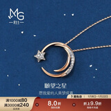 周生生 愿望之星ins风钻石项链18K爱情密语彩金项链90859U定价 47厘米