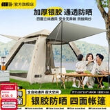 探险者（TAN XIAN ZHE）帐篷户外露营防雨过夜3人-4人速开便捷天幕二合一黑胶防晒帐篷 3-5人加厚防晒帐篷【云雾白】