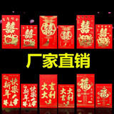 红包结婚个性创意婚礼通用宝宝满月红包袋生日小号回礼利是封 大吉大利 12个装大小号