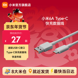 小米（MI）6A Type-C快充数据线 适配USB-C接口手机笔记本/平板电脑游戏机