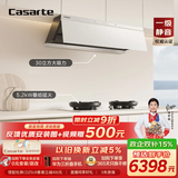 卡萨帝（Casarte）小炫风max燃气灶 白色揽光小旋风家用烟灶套装 国家补贴 30风量大吸力上门安装烟灶联动Y5s