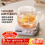 小熊（Bear）加热杯垫养生杯陶瓷杯恒温杯垫 电热杯垫办公室家用保温杯垫 可调温牛奶神器DRBD-P40T1 