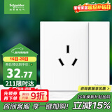 施耐德电气 16A三孔大功率空调插座带开关 86型一开16A插座面板皓呈奶油白色