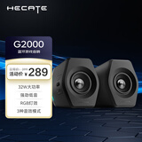 漫步者（EDIFIER）HECATE G2000蓝牙游戏音箱 2.0专业电竞桌面音响 电脑多媒体家用台式机手机低音炮 黑色