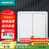 西门子（SIEMENS）开关插座面板 开关强电86型大面板 致典系列雅白色 二开双控