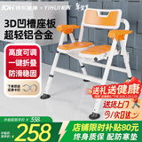 怡辉（YIHUI）老人洗澡专用椅洗澡椅凳子沐淋浴椅防滑专用椅老年人孕妇浴室凳