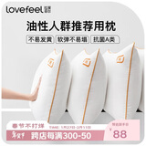 拉芙菲尔五星级酒店枕头防头油抗菌防螨成人深度睡眠家用高弹枕芯单人 