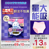 苏菲超熟睡兔子安心裤M~L均码5条超薄速吸安睡裤卫生巾自营官方旗舰店