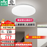 雷士（NVC） LED吸顶灯厨房阳台走廊过道灯玄关入户灯车库地下室照明灯饰灯具 18W 1561lm 微波雷达感应灯 玉屏白光