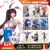 卡游（Kayou）斗罗大陆卡片豪华版9弹荣耀版斗罗大陆卡包卡牌收藏册生日礼物 【第3弹】传奇版1盒20包+收藏册