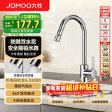 九牧厨房水龙头双水花带起泡器厨房龙头防溅水可旋转洗菜盆龙头33080