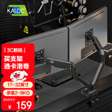 KALOC显示器支架双屏显示器支架臂机械臂显示屏支架电脑支架显示器悬臂支架屏幕支架DS200-2