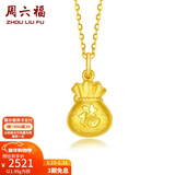 周六福（ZLF）新年礼物      黄金吊坠福袋吊坠女款饰品代代平安 计价 足金 1.90g