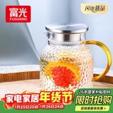 富光耐热玻璃凉水壶大容量家用果汁杯花茶杯茶壶冷水壶锤纹壶1200ML