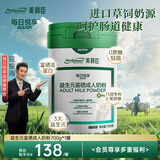 美赞臣（MeadJohnson）每日悦享成人奶粉益生元富硒高钙高蛋白中老年礼品700g