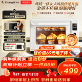 长帝（changdi）重磅新品国家补贴小馋猫Pro电烤箱家用平炉大风机炸烤一体42升大容量食品级搪瓷内胆多功能烘焙