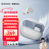 弱水时砂【重磅新品】琉璃Ultra无线蓝牙耳机琉璃X升级款入耳运动耳机抗风噪主动降噪HiFi音质超长续航学生 【静谧套装】浅云白+降噪耳塞套