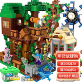 我的世界积木6-12岁兼容乐高玩具男孩组装拼搭模型儿童新年礼物 幸福风车乐园超值版【桶装】