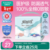 全棉时代【优于新国标】成人拉拉裤XL10片（臀围90-150cm）老年人尿不湿