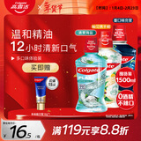 高露洁（Colgate）海盐+柚子+重口味克星进口精油漱口水500ml*3 含氟清新口气去口臭