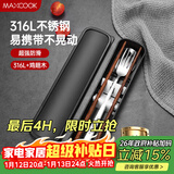 美厨（MAXCOOK）316L不锈钢勺子叉子木筷子餐具套装 鸡翅木筷四件套 MCGC9341
