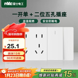 NVC雷士电工 开关插座 一开单控十孔插座 多功能118型开关 象牙白