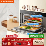 苏泊尔（SUPOR）家用嵌入式蒸烤箱一体40L容量远红外穿透加热蒸汽自清洁不锈钢内胆ZKQD40-Q-DY55