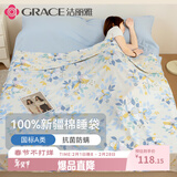 洁丽雅（Grace）A类纯棉全棉抗菌便携式旅行睡袋酒店隔脏床单被套 沁蓝 180*210cm