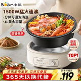 小熊（Bear）电火锅 火锅专用锅电锅家用3-4个人 不粘分体式可拆洗多功能涮肉电煮锅火锅锅 F40P3 4L防烫把手