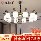 灯尉仕 新中式客厅吊灯中国风餐厅简约大气卧室灯古典家用别墅灯具套餐 10头-配全光谱三色光源