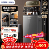 沁园（TRULIVA）茶吧机家用多功能饮水机办公室立式下置式水桶全自动智能大柜体一体烧水壶高端客厅用2025年新款