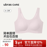 Ubras care圆领可置义乳背心文胸 舒适内衣女 术后舒适基础款 兰花烟色 （呵护粉色） M