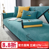 钟爱一生刺绣雪尼尔沙发垫套装四季通用沙发罩套巾防滑盖布定制沙发坐垫子 雪尼尔 字母完美-藏蓝色 110cm*180cm