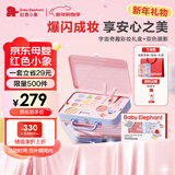 红色小象【新年礼物】儿童彩妆礼盒+双色眼影爆闪舞台妆女孩生日节日礼物