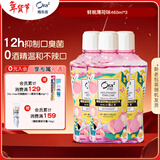 皓乐齿（Ora2）漱口水 果味460ml*3 清新口气 去渍护龈 0酒精不刺激 鲜桃薄荷味
