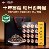 新益号茶叶普洱茶熟茶糯米香碎银子特级糯香茶化石古树茶熟普散茶礼盒装