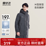 雪中飞秋冬新款时尚休闲舒适廓形男士“H”版型纯色立领连帽羽绒服男 钢铁灰|8224 【品质高充绒】 M 170/92A