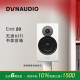 丹拿（DYNAUDIO）意境系列  Emit 20 HiFi无源书架音响发烧音箱 木质 2.0声道 哑光白 一对