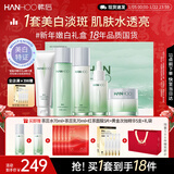 韩后茶蕊胜肽水乳套装礼盒 美白淡斑紧致淡纹化妆品护肤品生日礼物