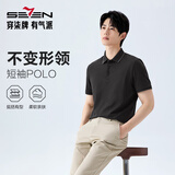 柒牌【10A抗菌2A防螨/不变形领】男士夏季商务短袖POLO衫休闲上衣装