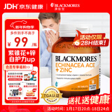 澳佳宝Blackmores复合维生素c天然紫锥花+锌60粒 减少感冒 澳洲进口