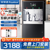 荣事达大型饮水机过滤器净水加热一体冷热开水器公司学校办公工厂反渗透直饮机商用立式净化自来水大容量 【一开二温】五级超滤+可供80-120人