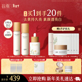 谷雨第三代雪肌水乳精华护肤套装美白提亮补水保湿生日礼物女